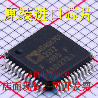 全新ADAU1701 ADAU1701JSTZ SigmaDSP® 28/56 Bit音频处理器芯片