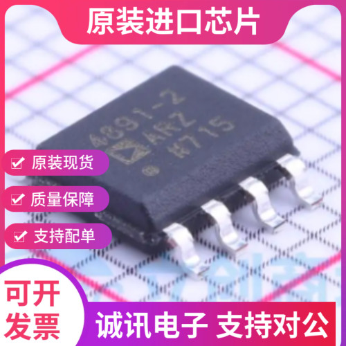 ADA4891-2ARZ-RL ADA4891-2ARZ SOP8  高速轨到轨放大器芯片 全新