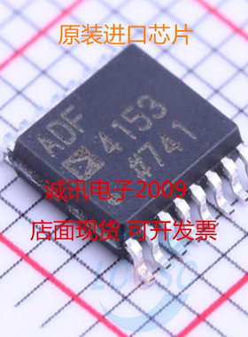 全新F4153B ADF4153 ADF4153BRU 小数N分频频率合成器芯片可直拍