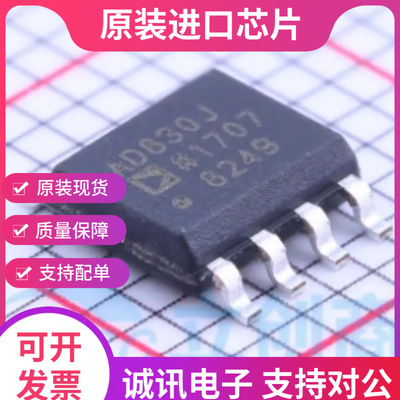 AD830JR AD830JRZ SOP8 视频放大器和频缓冲器芯片 全新原装