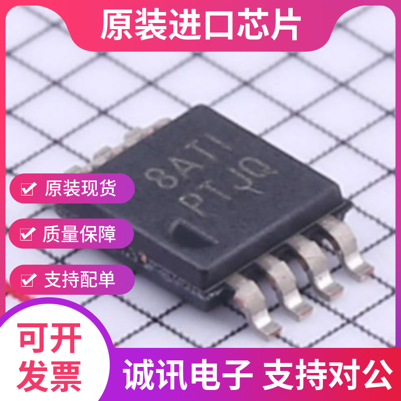 TPS7A4901D专业芯片配单现货