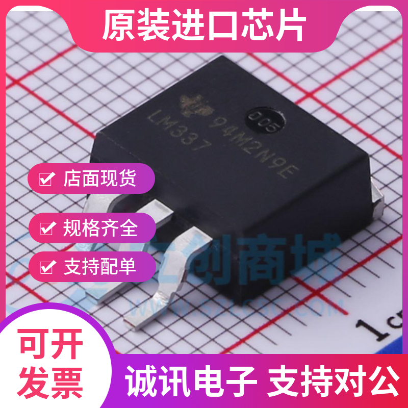 LM337KTTR专业芯片配单现货