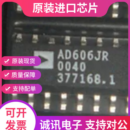 AD606J AD606JR AD606JRZ SOP16  运算放大器芯片 全新正品