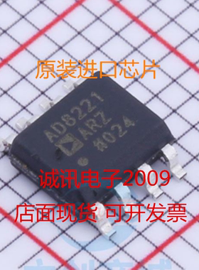原装AD8221AR AD8221  SOP8 精密仪表放大器  全新进口芯片