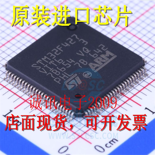 全新原装 STM32F427VIT6 单片机芯片 LQFP-100 ARM微控制器 - MCU