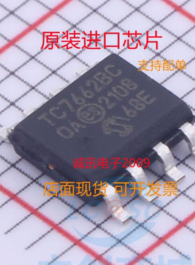 TC7662BCOA  TC7662BC SOP-8 DC-DC转换器 全新正品  质量保证