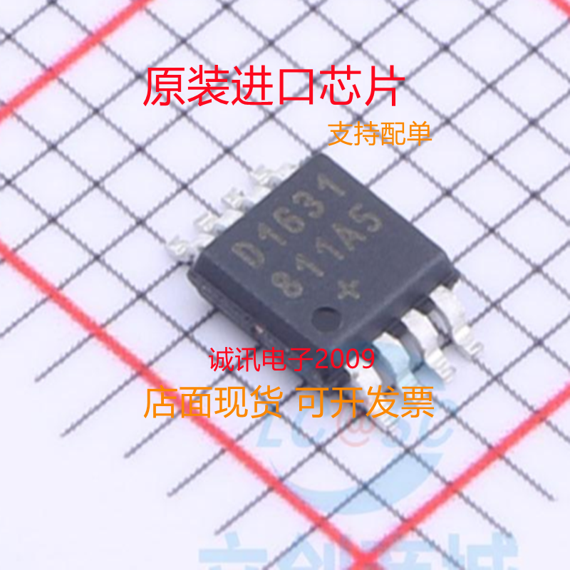 DS1631U+T专业芯片配单现货