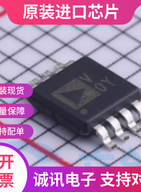 AD7740YRM AD7740YRMZ 丝印V0Y  MSOP-8  数模转换器  全新原装