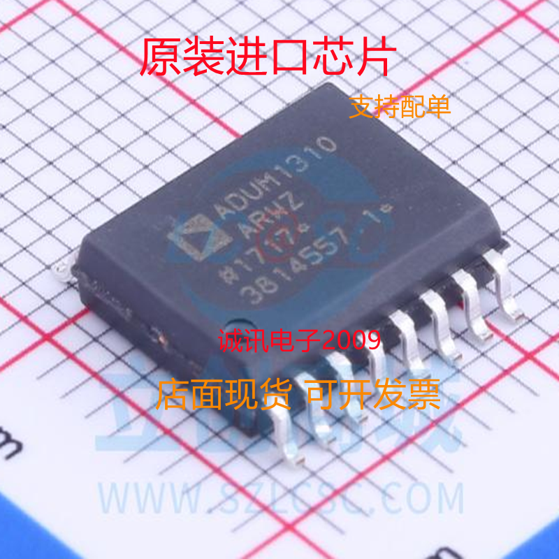 ADUM1310ARW专业芯片配单