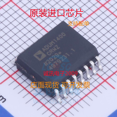ADADUM1400CRWZ专业芯片配单现货
