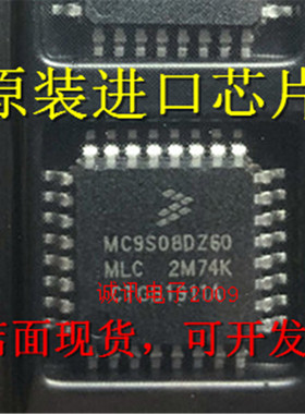 全新MC9S08DZ60 MC9S08DZ60MLC LQFP32 8位HCS08中央处理芯片直拍
