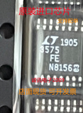 LT3575EFE LT3575FE 3575 TSSOP-16  变换器 全新正品 质量保证