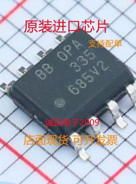 OPA335AIDR OPA335AID OPA335 SOP-8 放大器  全新正品 质量保证