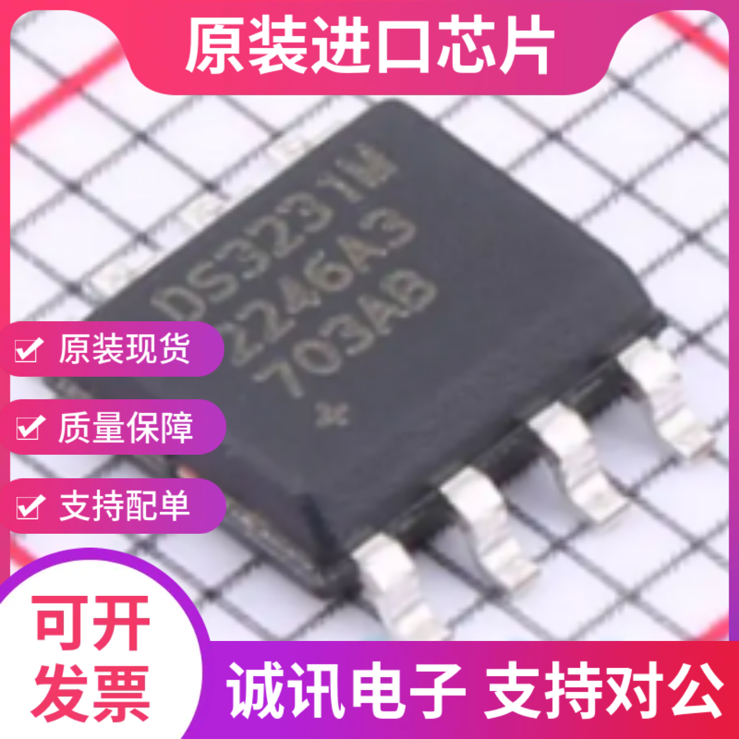 DS3231 DS3231M DS3231MZ  SOP8  实时时钟芯片IC  全新原装芯片