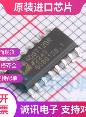 ADG712 ADG712B ADG712BR  SOP16 接口模拟 全新正品 质量保证