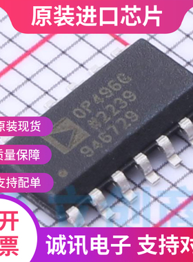 OP496GSZ OP496GS  OP496G SOP14 四通道运算放大器  全新原装