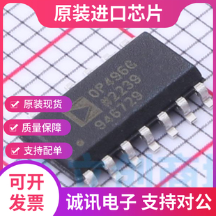 OP496GS 全新原装 OP496G 四通道运算放大器 SOP14 OP496GSZ