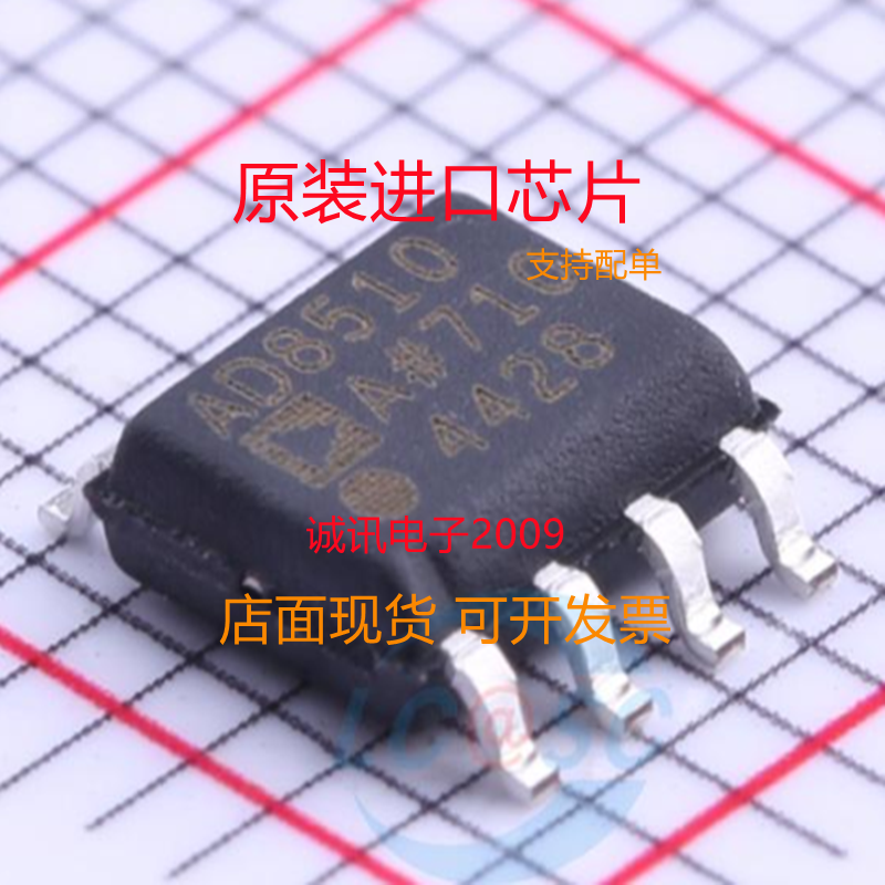 AD8510 AD8510AR AD8510ARZ SOP8 精密运算放大器 全新原装芯片