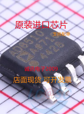 AD8510 AD8510AR AD8510ARZ SOP8 精密运算放大器 全新原装芯片