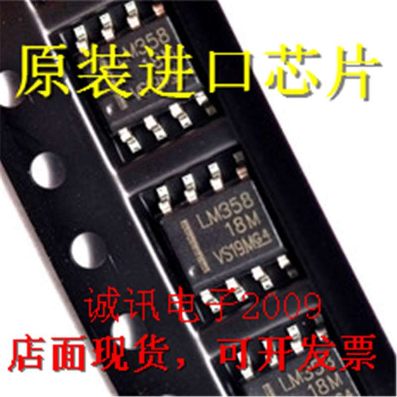 全新LM358 LM358D LM358DR 二路通用运算放大器芯片 SOP8 可直拍