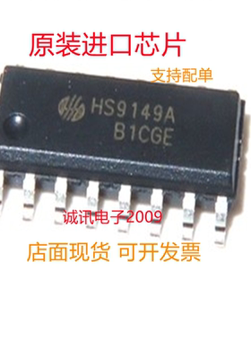 HS9149A  HS9149 贴片SOP16 红外接收遥控 全新正品 质量保证