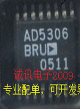 全新AD5306 AD5306B AD5306BRUZ 四通道、电压输出8位DAC芯片直拍