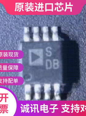 ADG751BRMZ 丝印SDB  MSOP8 低压单刀单掷开关 全新原装