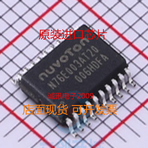 N76E003AT20 TSSOP20 单片机 兼容替代STM8S003F3P 全新原装现货