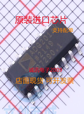 全新ADG201 ADG201AK ADG201AKR 四通道单刀单掷开关芯片质量保证