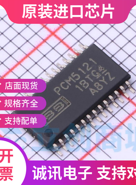 PCM5121PWR PCM5121PW PCM5121 TSSOP28进口音频芯片 全新正品