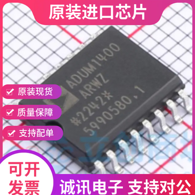 ADUM1400A ADUM1400ARW SOP16 四通道数字隔离器芯片  全新原装
