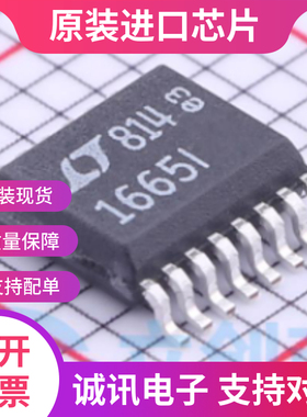 全新1665 LTC1665CGN LT1665 LT1665I 8通道8位DAC数模转换器芯片