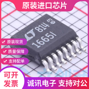 全新1665 LTC1665CGN LT1665 LT1665I 8通道8位DAC数模转换器芯片