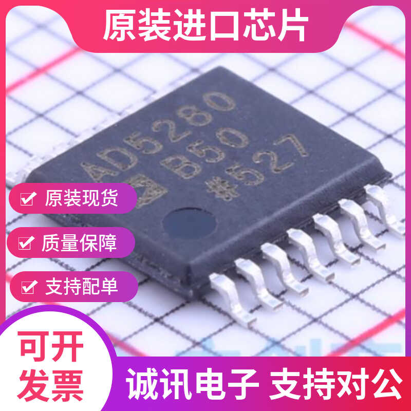 AD5280BRUZ-50 AD5280BRUZ TSSOP14 数字电位器 全新正品