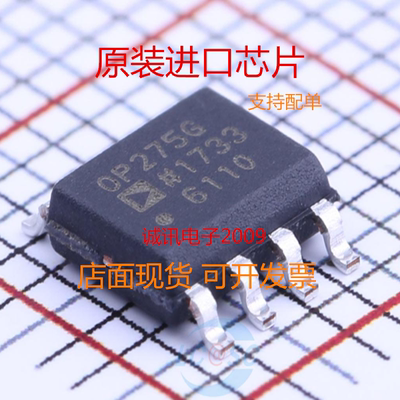 OP275GSZ-REEL7 OP275GS SOP8 双极性JFET音频运算放大器 全新