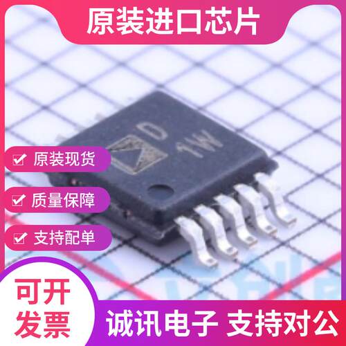 AD5272BRMZ-100 丝印D1W  贴片MSOP10 数字电位器 全新原装