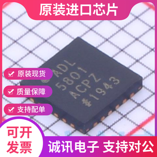 ADL5801ACP ADL5801ACPZ LFCSP-24  高IP3有源混频器 全新原装