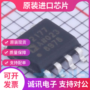 OP2177ARZ OP2177AR OP2177 SOP-8 运算放大器 IC芯片 全新原装