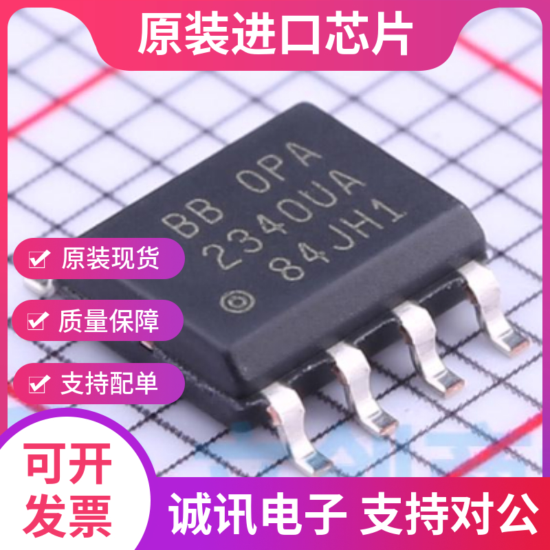 OPA2340UA专业芯片配单现货