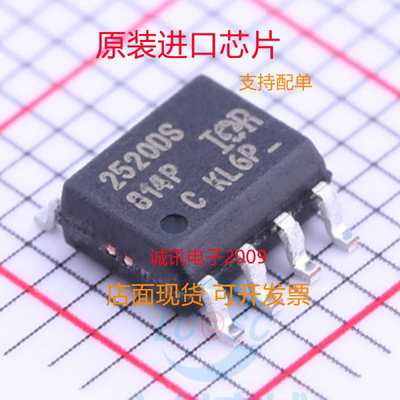 IR2520DSTRPBF专业芯片配单现货