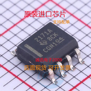 OPA2171AIDR  OPA2171AID OPA2171A   SOP8 运算放大器 全新正品