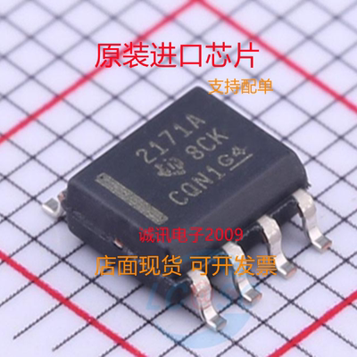 OPA2171AIDR专业芯片配单现货