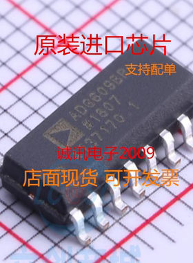 全新ADG609BR 4通道 单芯片CMOS模拟多路复用器 快速开关时间