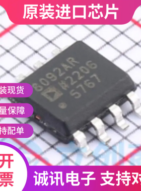 AD8092ARZ  AD8092AR   AD8092A SOP8 丝印8092A 放大器 全新原装