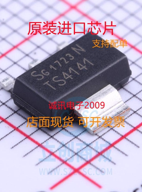 全新  BTS4141N TS4141 SOT-223 智能车驱动 瞬态抑制二极管