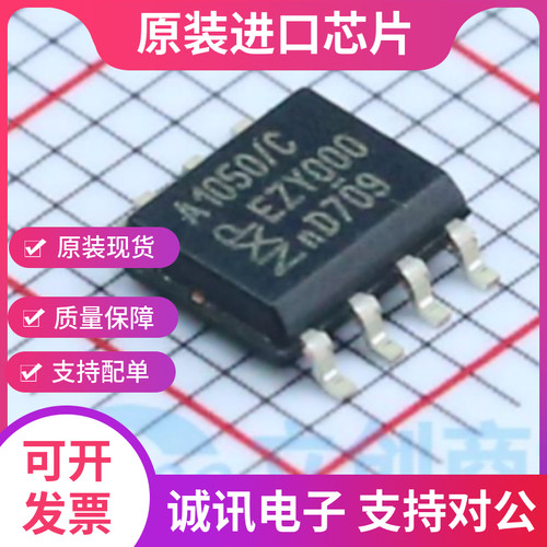 TJA1050T专业芯片配单现货