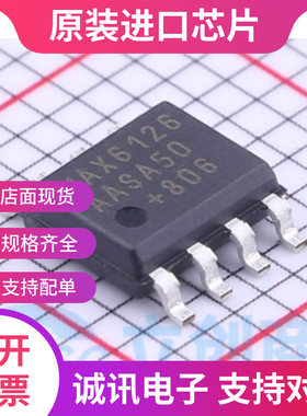 MAX6126AASA41 MAX6126BA SOP-8  电压基准 全新正品 质量保证