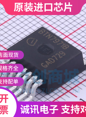 BTN7971B  TO-263-7 电机电桥驱动芯片智能车 全新正品 现货