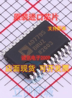 AD7795BRUZ AD7795B  TSSOP-24  模数转换器IC 全新原装现货