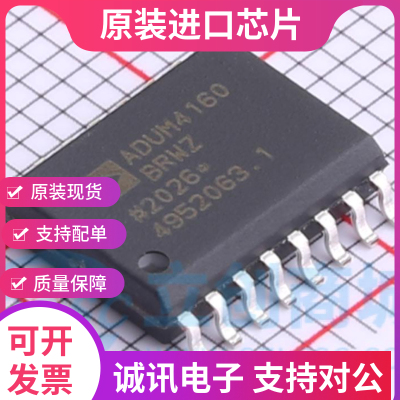 ADUM4160BRW专业芯片配单现货